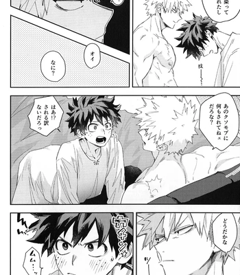 [DaDa:IzM (Nachi)] ALIVE – Boku no Hero Academia dj [JP] – Gay Manga sex 25