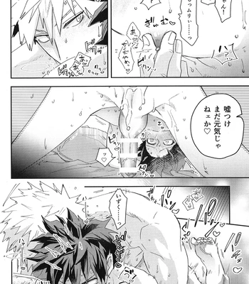 [DaDa:IzM (Nachi)] ALIVE – Boku no Hero Academia dj [JP] – Gay Manga sex 35