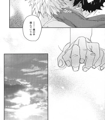 [DaDa:IzM (Nachi)] ALIVE – Boku no Hero Academia dj [JP] – Gay Manga sex 37