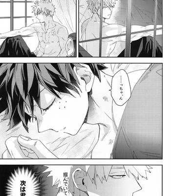 [DaDa:IzM (Nachi)] ALIVE – Boku no Hero Academia dj [JP] – Gay Manga sex 38