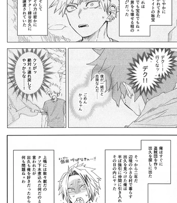 [DaDa:IzM (Nachi)] ALIVE – Boku no Hero Academia dj [JP] – Gay Manga sex 39