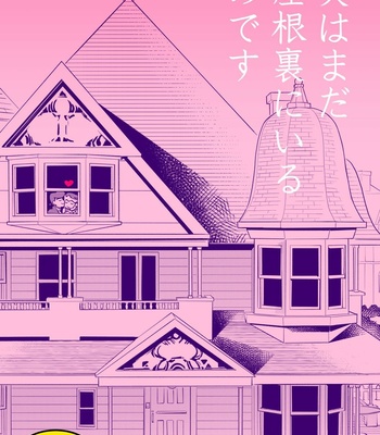 [Mochitanini] Jitsuwa mada yaneura ni iru nodesu – Jojo’s Bizzare Adventure dj [JP] – Gay Manga thumbnail 001