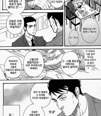 [MIYOSHI Hiromi] Akkan Complete! c.5 [kr] – Gay Manga sex 2