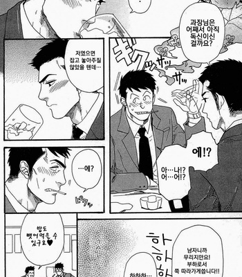 [MIYOSHI Hiromi] Akkan Complete! c.5 [kr] – Gay Manga sex 4