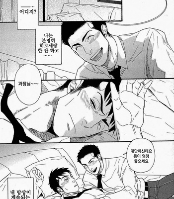 [MIYOSHI Hiromi] Akkan Complete! c.5 [kr] – Gay Manga sex 6