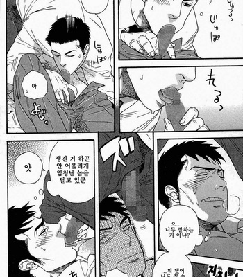 [MIYOSHI Hiromi] Akkan Complete! c.5 [kr] – Gay Manga sex 8