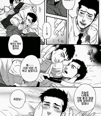 [MIYOSHI Hiromi] Akkan Complete! c.5 [kr] – Gay Manga sex 9