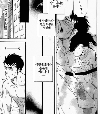 [MIYOSHI Hiromi] Akkan Complete! c.5 [kr] – Gay Manga sex 15