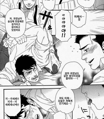 [MIYOSHI Hiromi] Akkan Complete! c.5 [kr] – Gay Manga sex 10