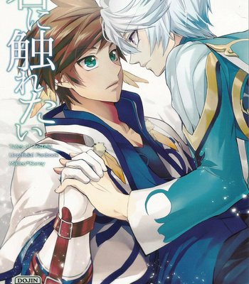 Gay Manga - [Neochi Jinsei (Yomogi)] Tales of Zesteria dj – I Want To Touch You [Eng] – Gay Manga
