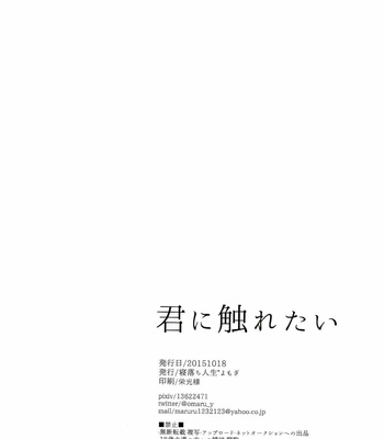 [Neochi Jinsei (Yomogi)] Tales of Zesteria dj – I Want To Touch You [Eng] – Gay Manga sex 26