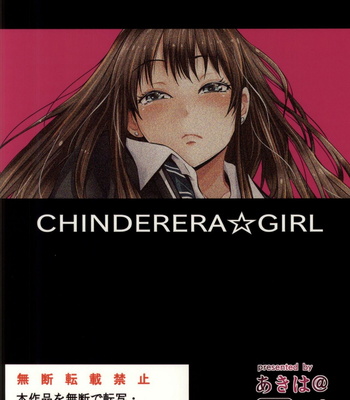 [Akiba Maou (Akiha@)] Chinderella Girl – THE IDOLM@STER CINDERELLA GIRLS dj [Eng] – Gay Manga sex 17