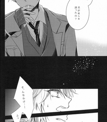 [Rice (3982)] Danzai o kare no hana ni – Aldnoah.Zero dj [JP] – Gay Manga sex 12
