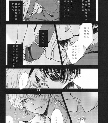 [Rice (3982)] Danzai o kare no hana ni – Aldnoah.Zero dj [JP] – Gay Manga sex 8