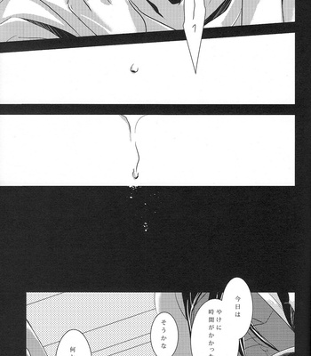 [Rice (3982)] Danzai o kare no hana ni – Aldnoah.Zero dj [JP] – Gay Manga sex 15