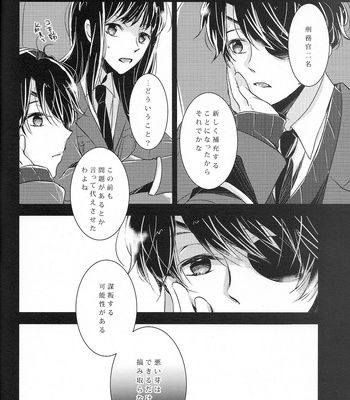 [Rice (3982)] Danzai o kare no hana ni – Aldnoah.Zero dj [JP] – Gay Manga sex 16