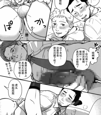 [Jitenshasougyou (schwinn)] 3-nin Nakayoku dekiru ka na? ~Jibun de Tsukutte Tabenasai. Bangaihen~ [CN] – Gay Manga sex 21