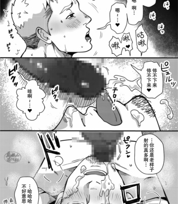[Jitenshasougyou (schwinn)] 3-nin Nakayoku dekiru ka na? ~Jibun de Tsukutte Tabenasai. Bangaihen~ [CN] – Gay Manga sex 29