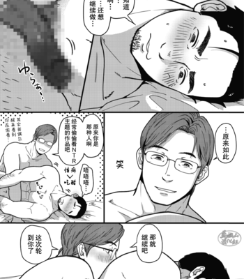 [Jitenshasougyou (schwinn)] 3-nin Nakayoku dekiru ka na? ~Jibun de Tsukutte Tabenasai. Bangaihen~ [CN] – Gay Manga sex 34
