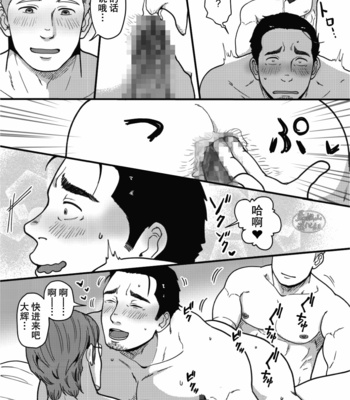 [Jitenshasougyou (schwinn)] 3-nin Nakayoku dekiru ka na? ~Jibun de Tsukutte Tabenasai. Bangaihen~ [CN] – Gay Manga sex 40