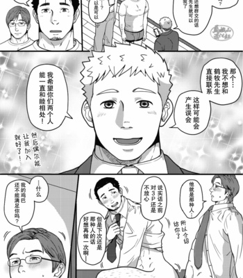 [Jitenshasougyou (schwinn)] 3-nin Nakayoku dekiru ka na? ~Jibun de Tsukutte Tabenasai. Bangaihen~ [CN] – Gay Manga sex 52