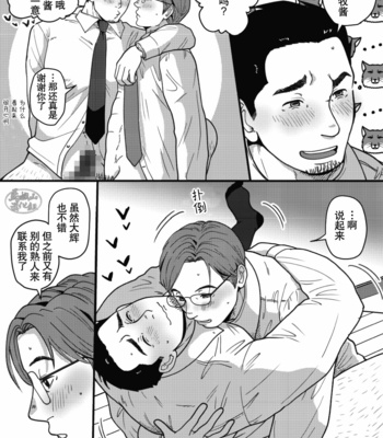 [Jitenshasougyou (schwinn)] 3-nin Nakayoku dekiru ka na? ~Jibun de Tsukutte Tabenasai. Bangaihen~ [CN] – Gay Manga sex 53