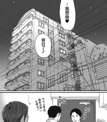 [Jitenshasougyou (schwinn)] 3-nin Nakayoku dekiru ka na? ~Jibun de Tsukutte Tabenasai. Bangaihen~ [CN] – Gay Manga sex 55