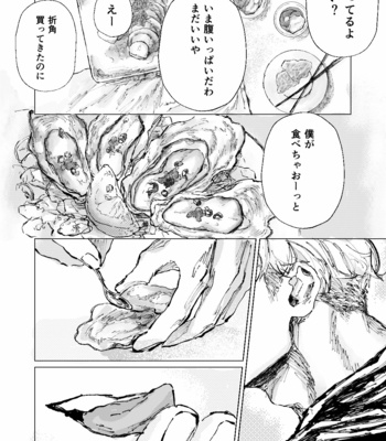 [Hikaru Ubuge] Omoi tsubusani – Jujutsu Kaisen dj [JP] – Gay Manga sex 4