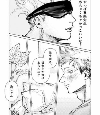 [Hikaru Ubuge] Omoi tsubusani – Jujutsu Kaisen dj [JP] – Gay Manga sex 5