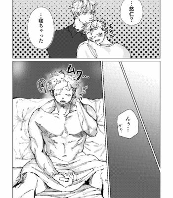 [Hikaru Ubuge] Omoi tsubusani – Jujutsu Kaisen dj [JP] – Gay Manga sex 11