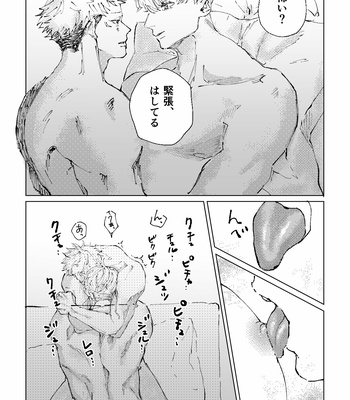 [Hikaru Ubuge] Omoi tsubusani – Jujutsu Kaisen dj [JP] – Gay Manga sex 15