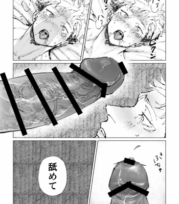 [Hikaru Ubuge] Omoi tsubusani – Jujutsu Kaisen dj [JP] – Gay Manga sex 18