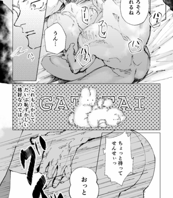 [Hikaru Ubuge] Omoi tsubusani – Jujutsu Kaisen dj [JP] – Gay Manga sex 20