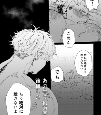 [Hikaru Ubuge] Omoi tsubusani – Jujutsu Kaisen dj [JP] – Gay Manga sex 22
