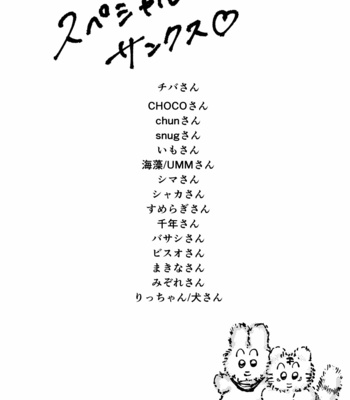 [Hikaru Ubuge] Omoi tsubusani – Jujutsu Kaisen dj [JP] – Gay Manga sex 32