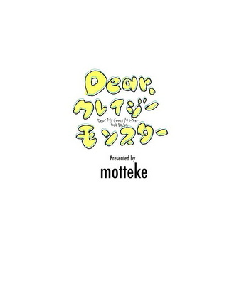 [motteke] Dear, Crazy Monster (update c.2) [kr] – Gay Manga sex 3