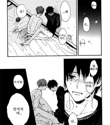 [motteke] Dear, Crazy Monster (update c.2) [kr] – Gay Manga sex 60