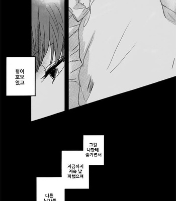 [motteke] Dear, Crazy Monster (update c.2) [kr] – Gay Manga sex 46