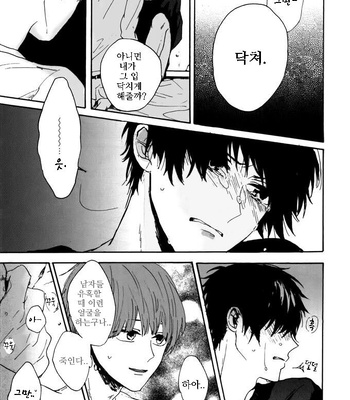 [motteke] Dear, Crazy Monster (update c.2) [kr] – Gay Manga sex 62