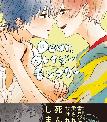 Gay Manga - [motteke] Dear, Crazy Monster (update c.2) [kr] – Gay Manga