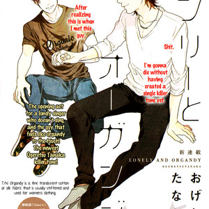 [OGERETSU Tanaka] Lonely to Organdy [Eng] {u-zai} – Gay Manga sex 4