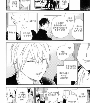 [Moriyo] Koboreru [kr] – Gay Manga sex 12