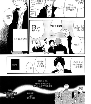 [Moriyo] Koboreru [kr] – Gay Manga sex 15