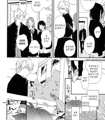 [Moriyo] Koboreru [kr] – Gay Manga sex 16