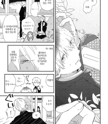 [Moriyo] Koboreru [kr] – Gay Manga sex 17