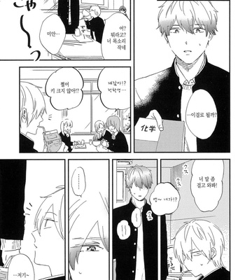 [Moriyo] Koboreru [kr] – Gay Manga sex 21