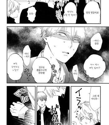 [Moriyo] Koboreru [kr] – Gay Manga sex 22