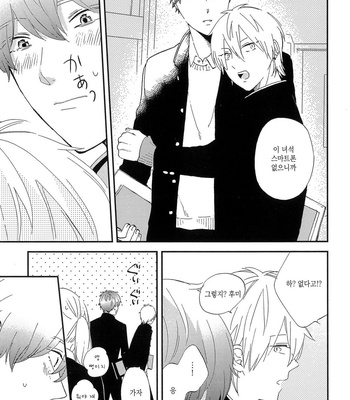 [Moriyo] Koboreru [kr] – Gay Manga sex 23