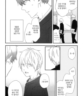 [Moriyo] Koboreru [kr] – Gay Manga sex 24