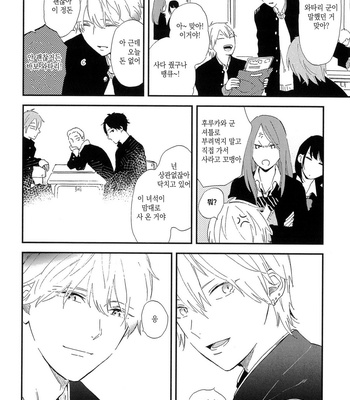 [Moriyo] Koboreru [kr] – Gay Manga sex 26